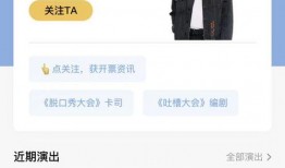 笑果最新爆料视频,娱乐圈幕后真相大曝光！